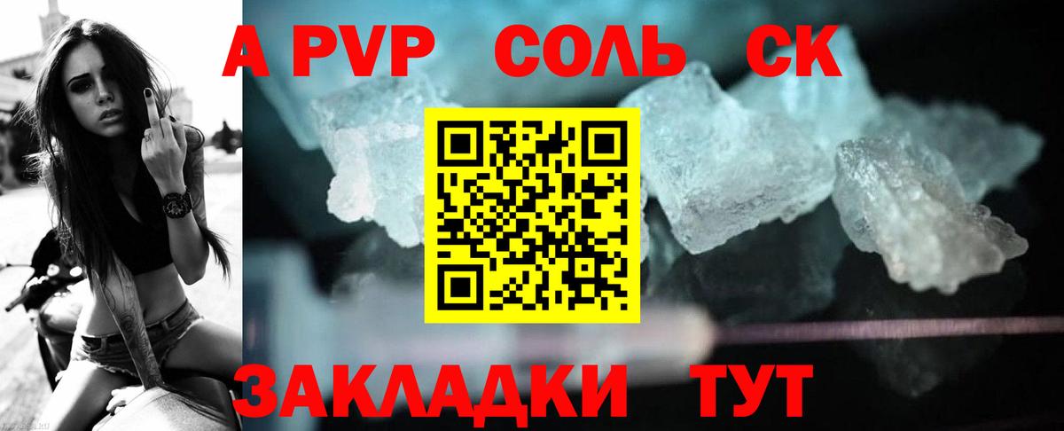 Альфа ПВП СК КРИС  Вход с VPN  Красноуфимск 