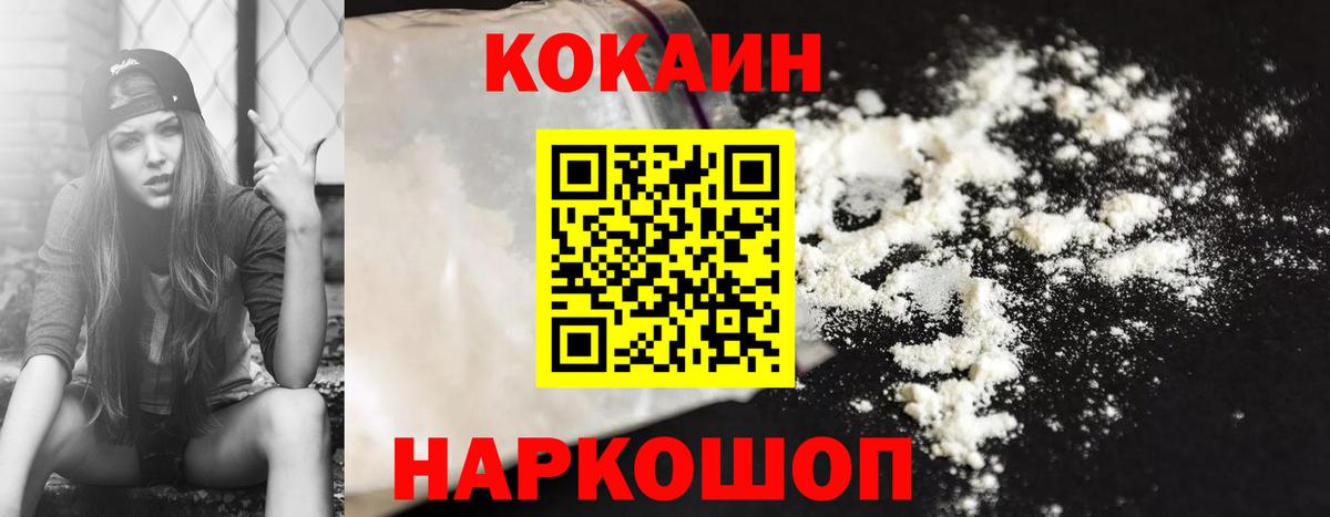 КОКАИН FishScale Красноуфимск