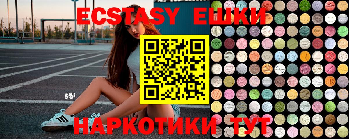 ЭКСТАЗИ 99%  Вход с VPN  ЭКСТАЗИ круглые  shop клад  Красноуфимск  Экстази 