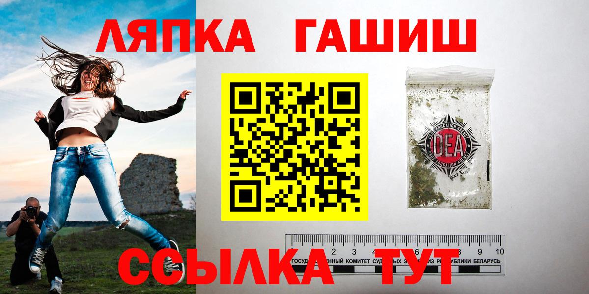 ГАШ убойный  купить  цена  Красноуфимск  ГАШ гарик  Вход с VPN 
