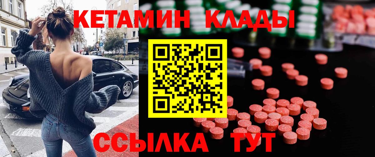 Кетамин VHQ  КЕТАМИН ketamine  Красноуфимск  Вход с VPN 