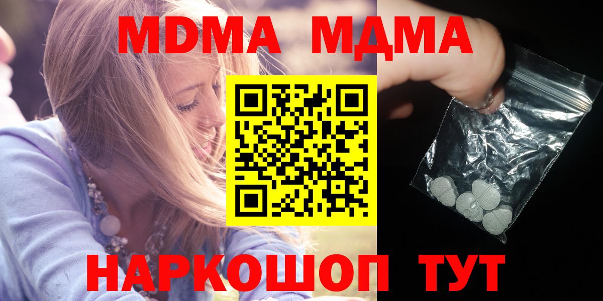 ГАШ  Канабис  МДМА  Красноуфимск  Гашиш  Вход с VPN  Меф МЯУ МЯУ   Вейп ТГК  Кокаин  Наркошоп  МЕТАМФЕТАМИН 