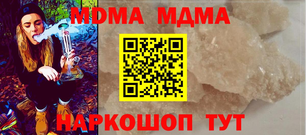 MDMA crystal Красноуфимск