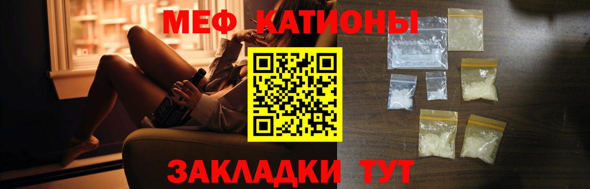 Меф мука Красноуфимск