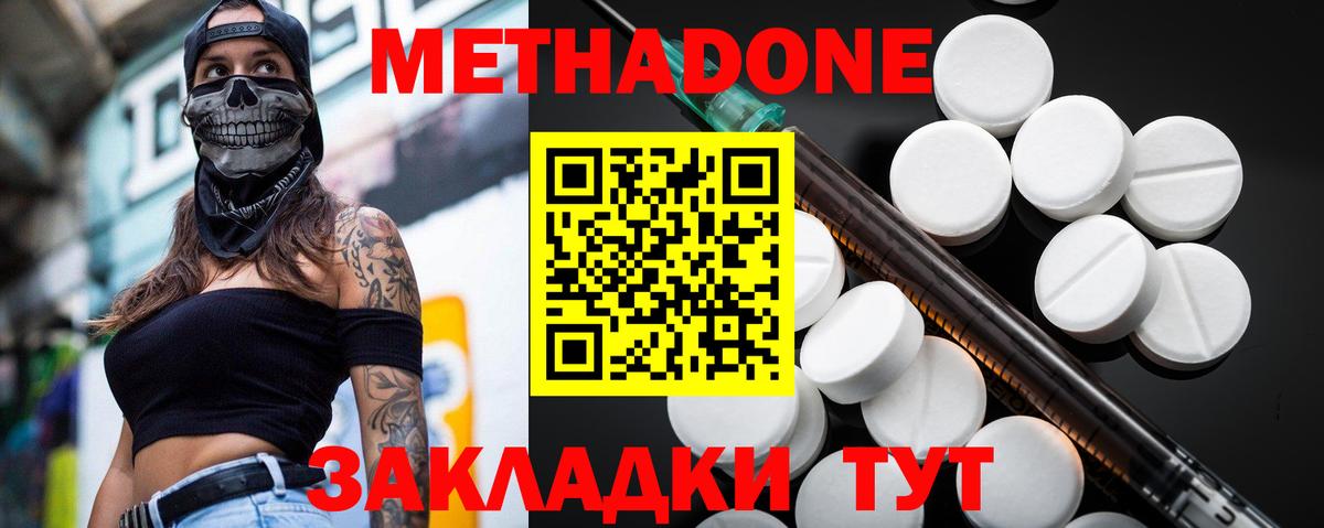 Метадон кристалл Красноуфимск