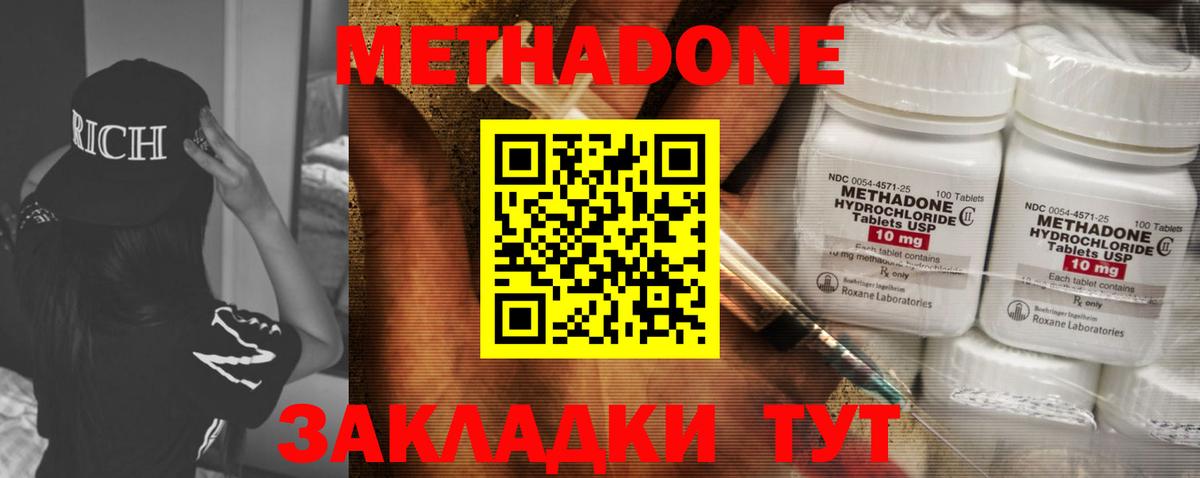 МЕТАДОН VHQ  Вход с VPN  Метадон VHQ  Красноуфимск 
