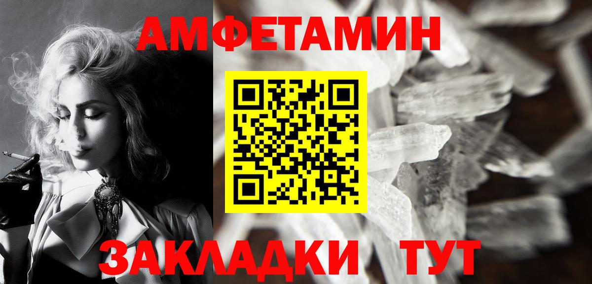 МЕТАМФЕТАМИН винт Красноуфимск