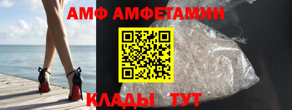 МЕТАМФЕТАМИН Methamphetamine  Вход с VPN  Красноуфимск 