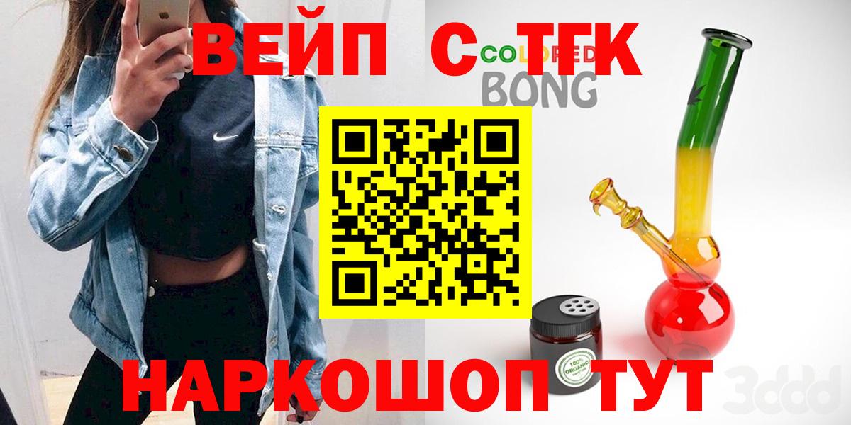 Дистиллят ТГК THC oil Красноуфимск